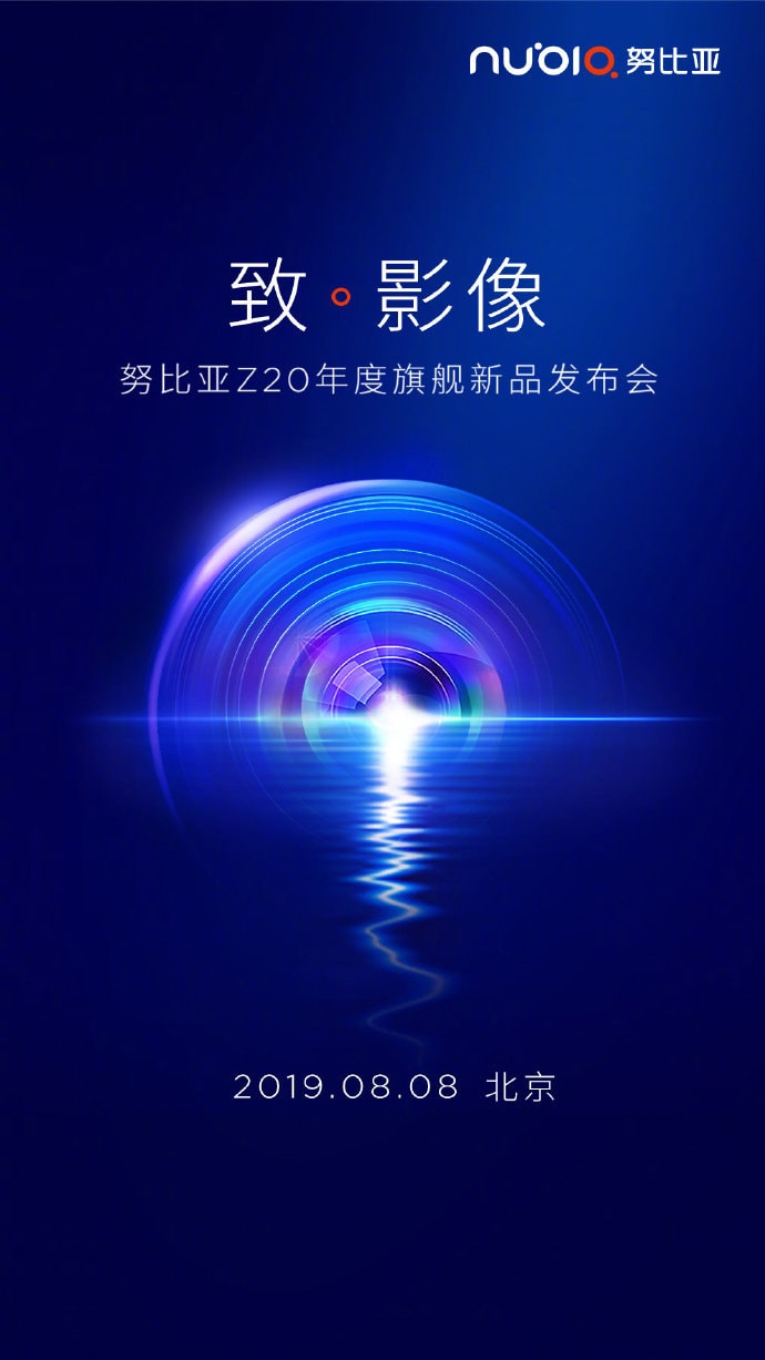 Teaser oficial del ZTE Nubia Z20 que revela su fecha de anuncio.