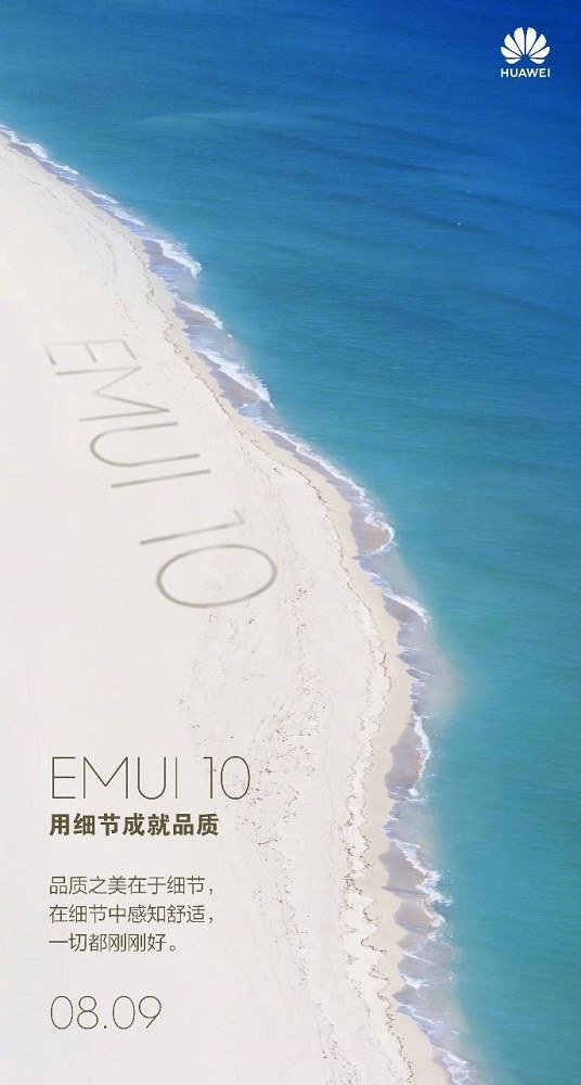 Teaser oficial de la presentación de EMUI 10 el próximo 9 de agosto.