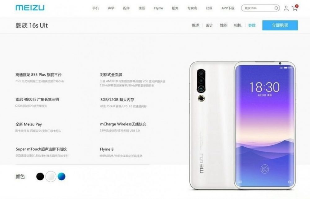 Especificaciones técnicas filtradas del Meizu 16S Pro.