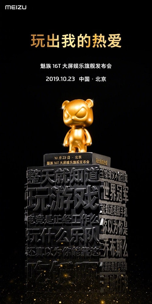 Póster oficial de la presentación del Meizu 16T para este 23 de octubre.