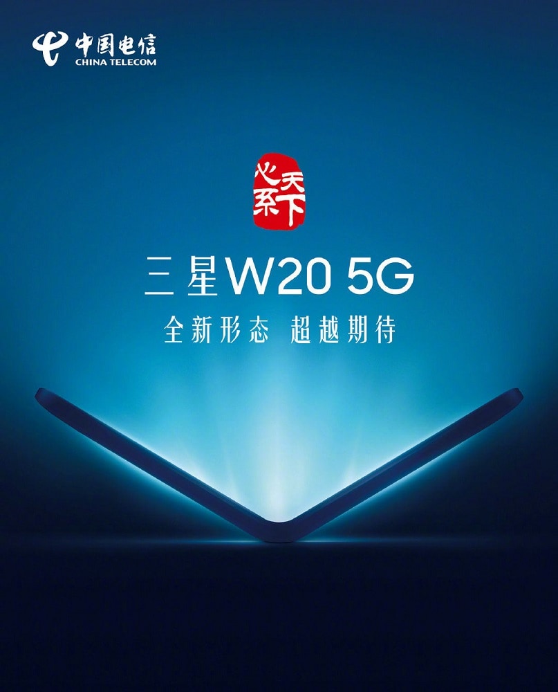 Teaser oficial del Samsung W20 5G anticipando su anuncio en noviembre.