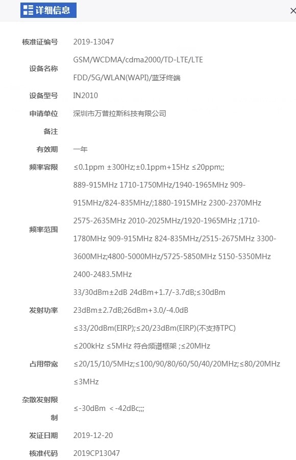 Información de la certificación oficial de conectividad del OnePlus 8 Pro.