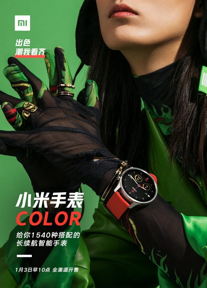 Póster oficial del Xiaomi Watch Color que se presentará oficialmente en China el 3 de enero.