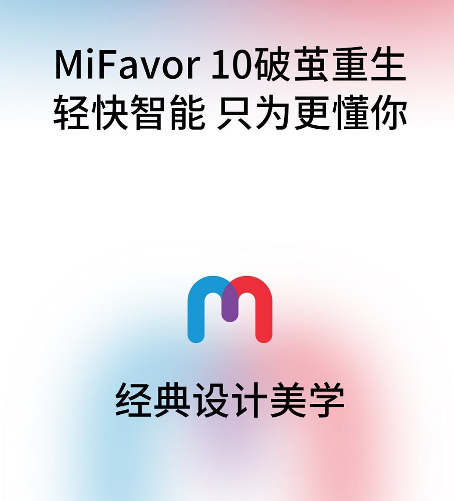 Logo oficial de la versión 10 de MiFavorOS, la skin de Android personalizada por ZTE.
