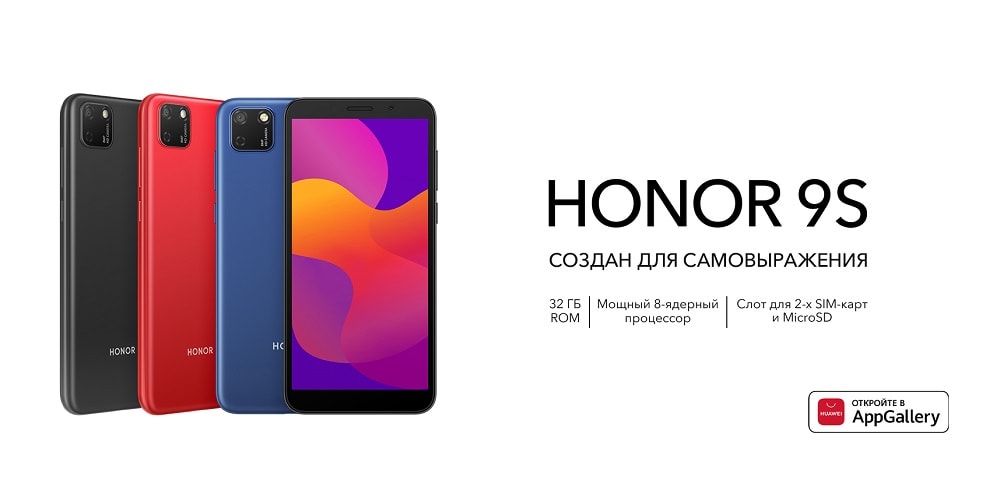 Render publicitario del diseño frontal y dorsal del Honor 9S.