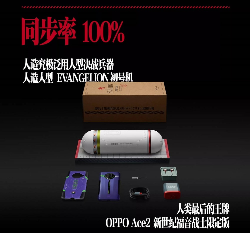 Ilustración oficial de todos los accesorios del OPPO Ace2 EVA Limited Edition.