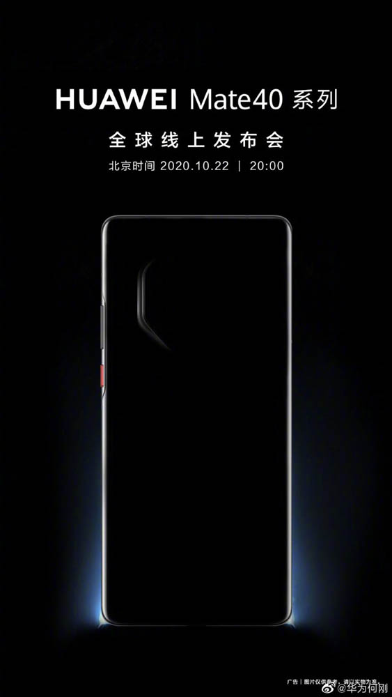 Teaser oficial del diseño dorsal del Huawei Mate 40.