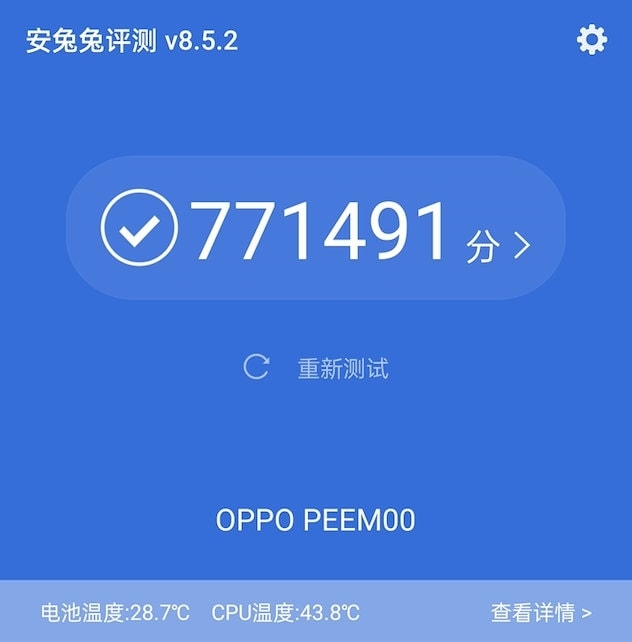 Resultados de la prueba de rendimiento del OPPO Find X3 en AnTuTu.