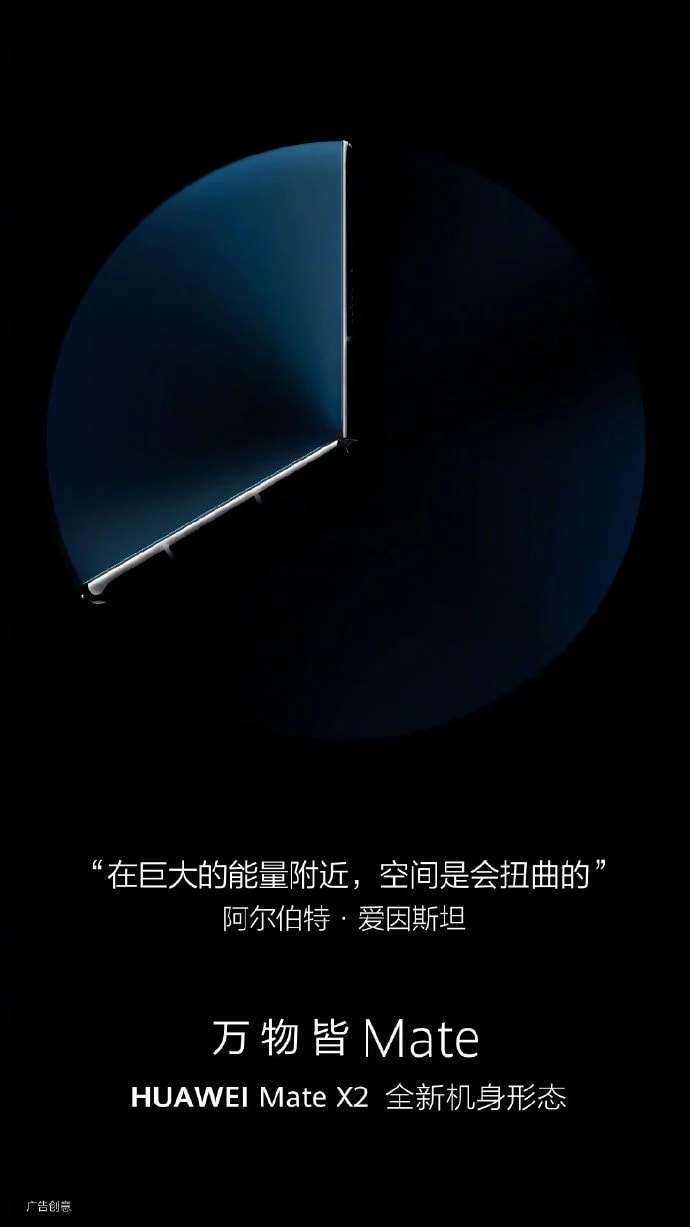 Teaser oficial del Huawei Mate X2 mostrando la dirección de su pliegue.