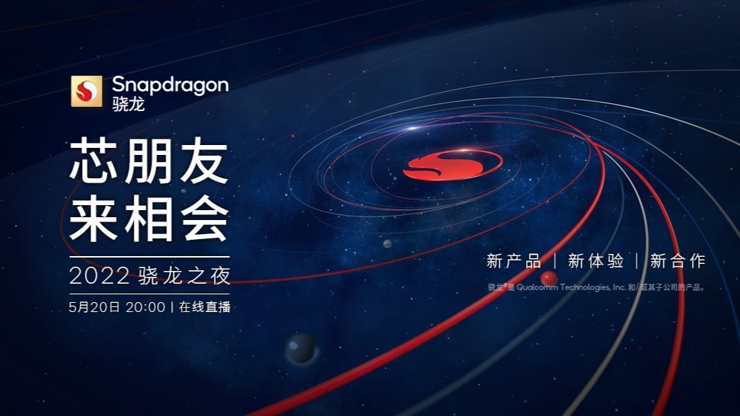 Qualcomm evento en China el 20 de mayo