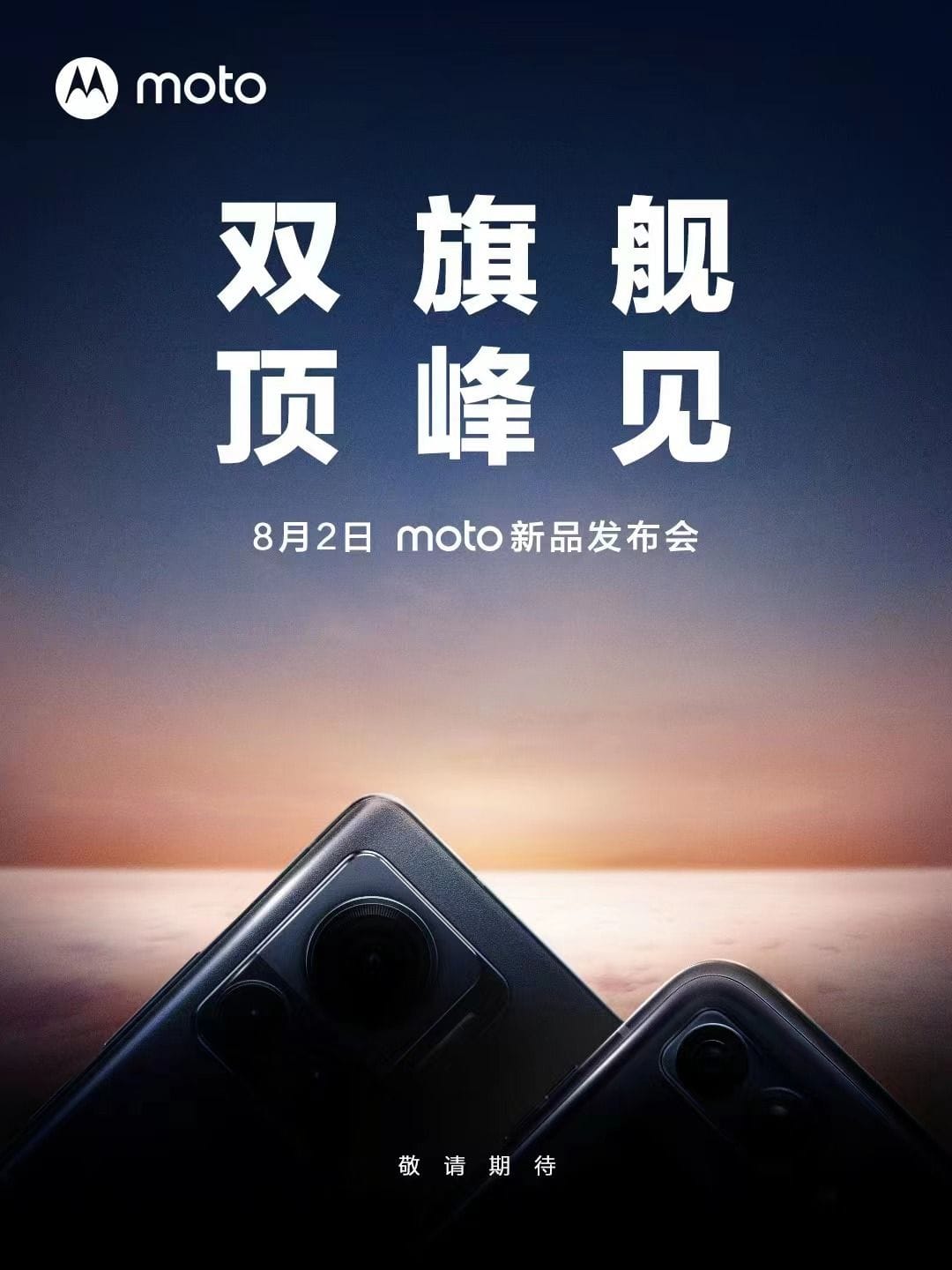 motorola razr 2022 fecha lanzamiento