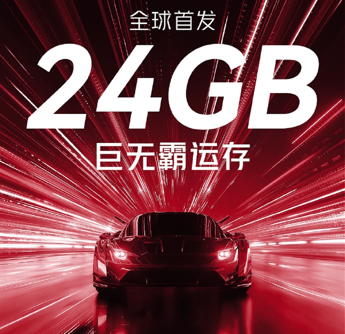 Pronto veremos smartphones con 24GB de memoria RAM