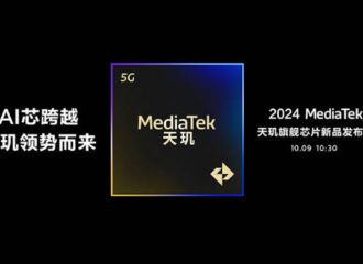 El chip Dimensity 9400 de MediaTek ya tiene fecha de presentación