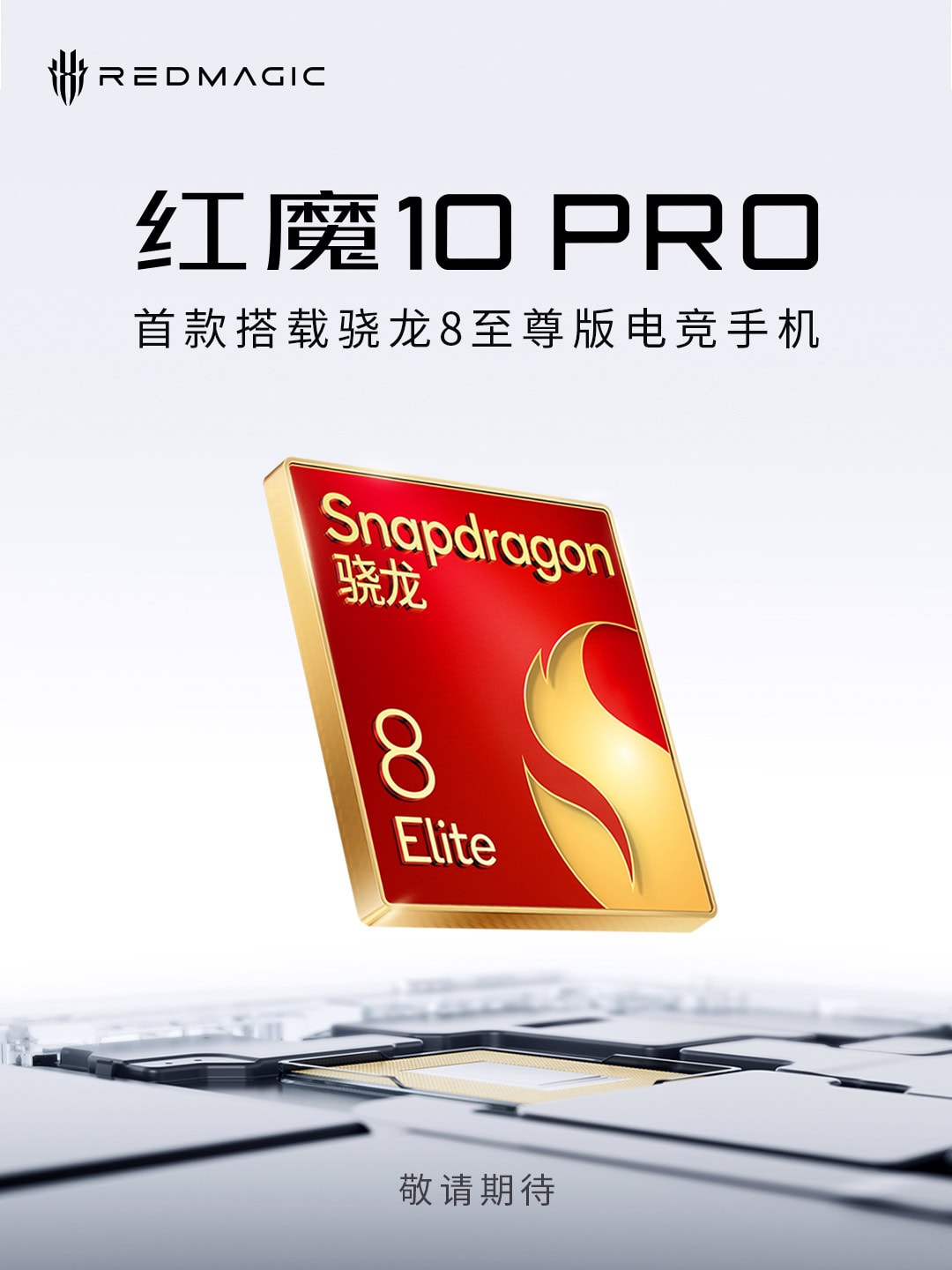 RedMagic 10 series Snapdragon 8 Elite