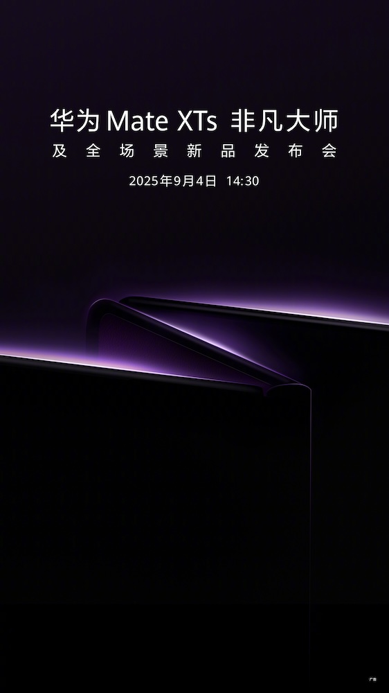 Huawei Mate XTs lanzamiento