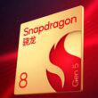 El procesador Snapdragon 8 Gen 5 será lanzado pronto