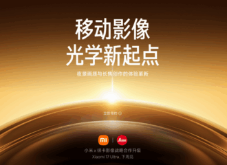 Xiaomi confirma el lanzamiento del Xiaomi 17 Ultra para la próxima semana