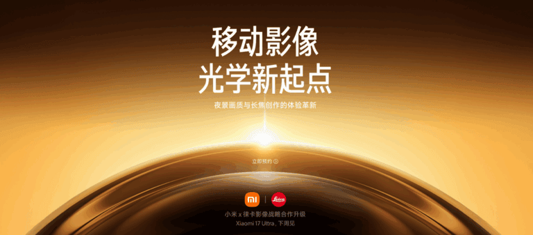 Xiaomi confirma el lanzamiento del Xiaomi 17 Ultra para la próxima semana